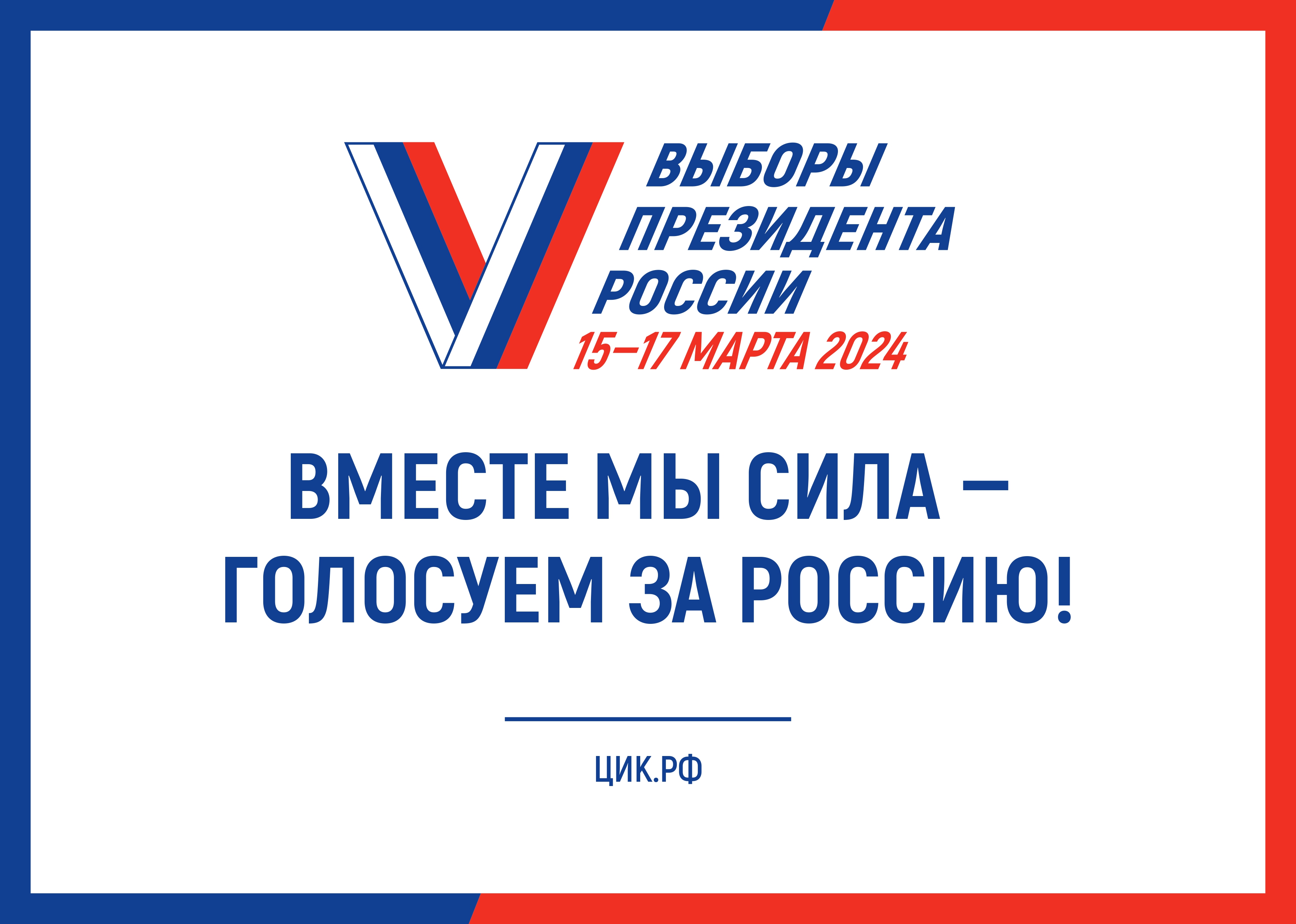 Вы посетили сайт территориальной избирательной комиссии Селижаровского  округа Тверской области - Территориальная избирательная комиссия  Селижаровского района Тверской области